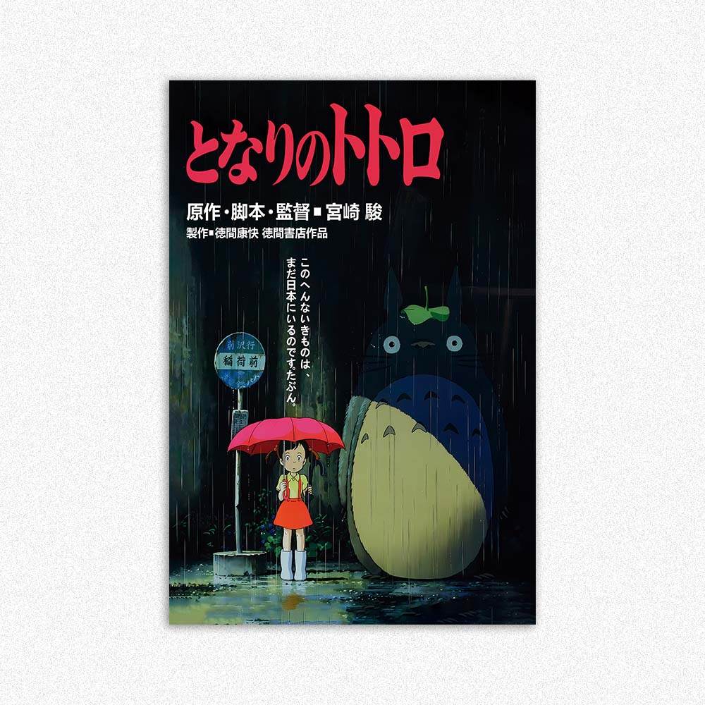 GHIBLI TOTORO 02